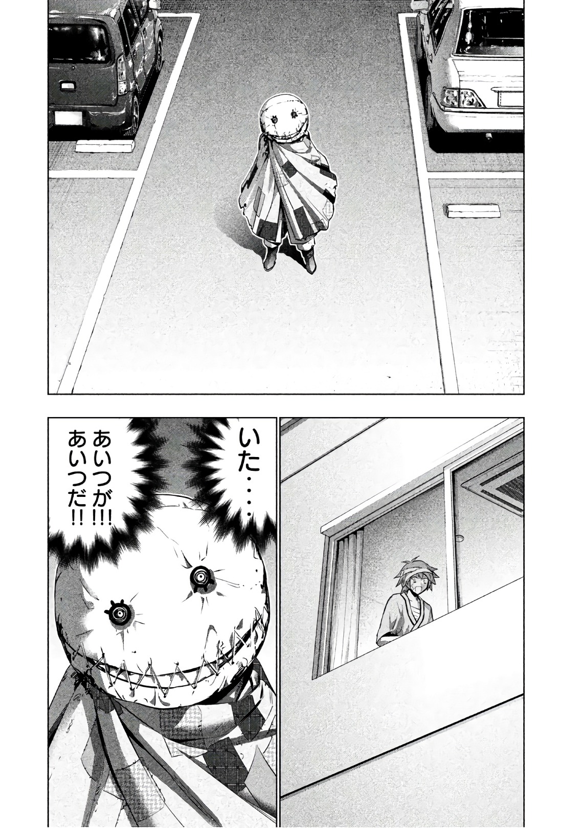 パラレルパラダイス Chap 49 - Next Chap 50