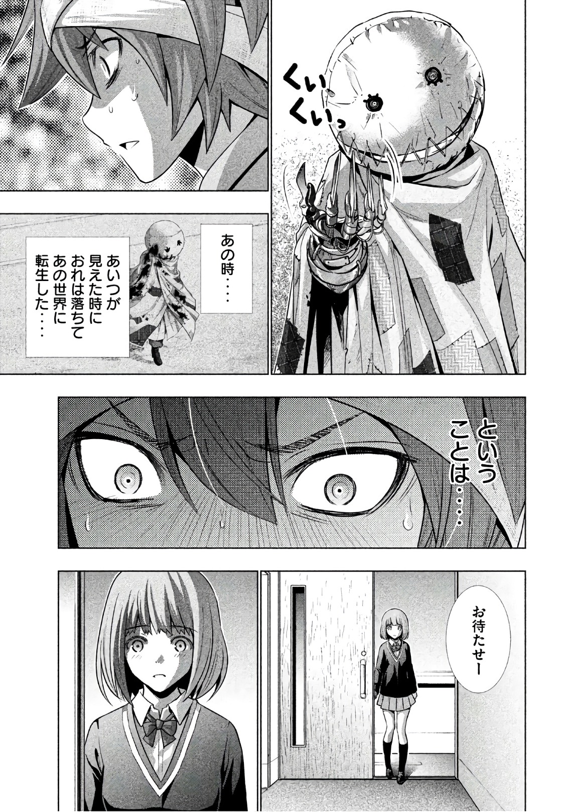 パラレルパラダイス Chap 49 - Next Chap 50