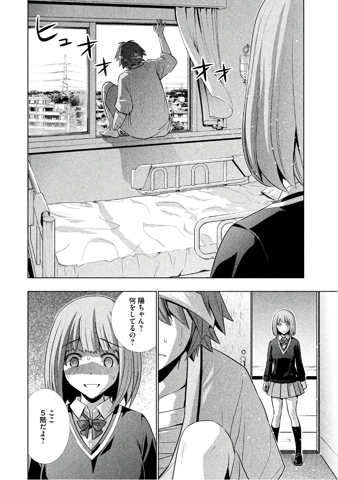 パラレルパラダイス Chap 49 - Next Chap 50