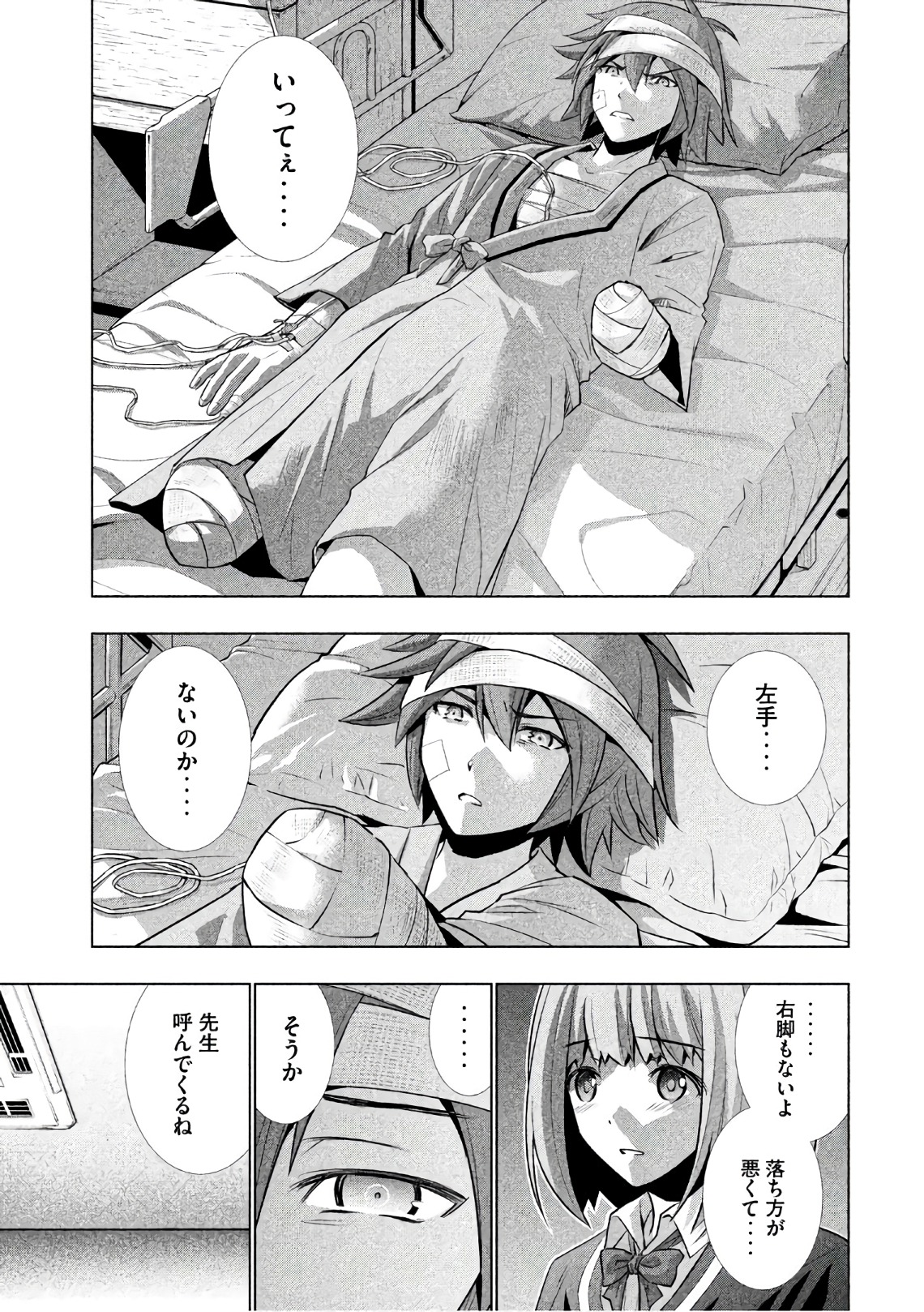 パラレルパラダイス Chap 49 - Next Chap 50