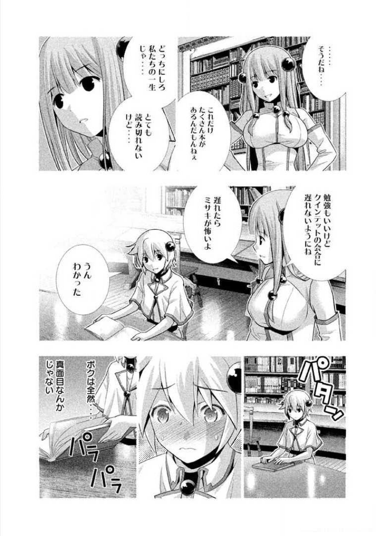 パラレルパラダイス Chap 5 - Next Chap 6