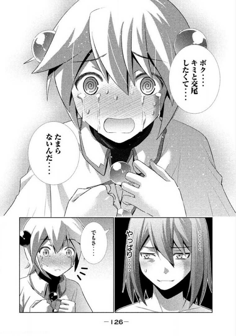 パラレルパラダイス Chap 5 - Next Chap 6