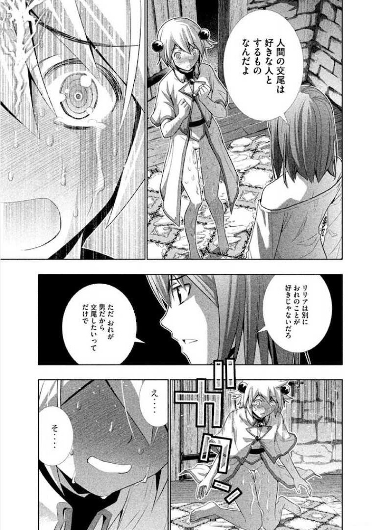 パラレルパラダイス Chap 5 - Next Chap 6
