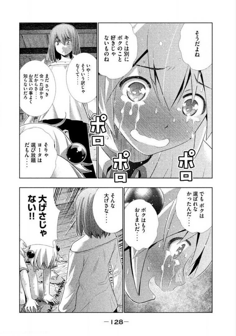 パラレルパラダイス Chap 5 - Next Chap 6