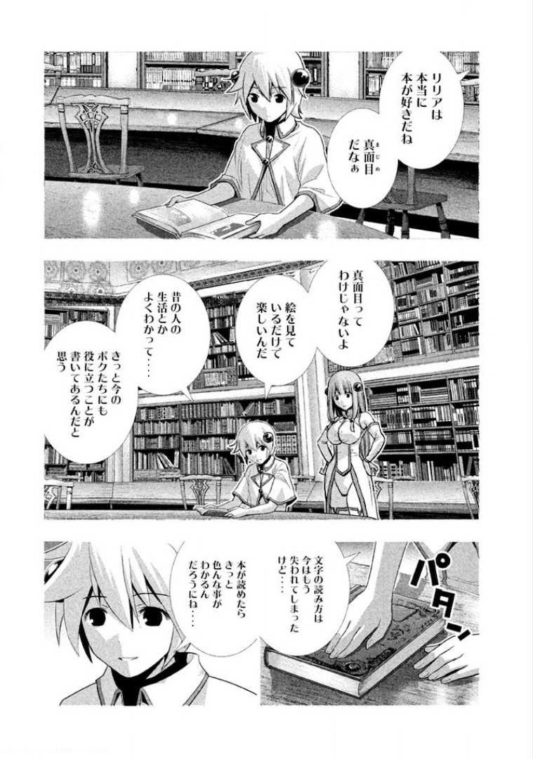 パラレルパラダイス Chap 5 - Next Chap 6