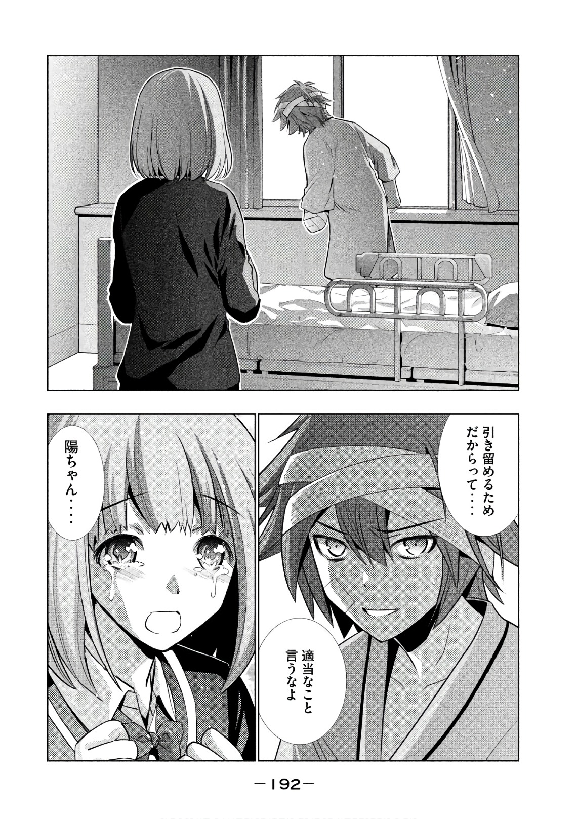 パラレルパラダイス Chap 50 - Next Chap 51