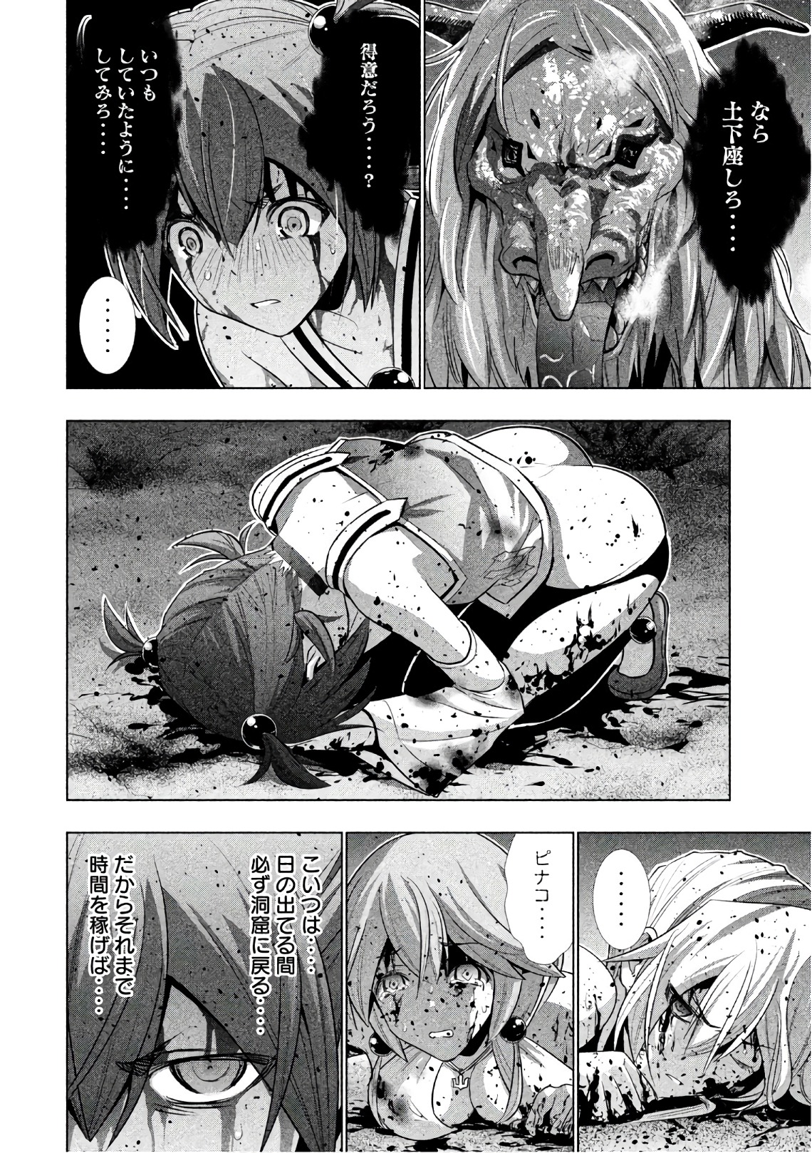 パラレルパラダイス Chap 50 - Next Chap 51