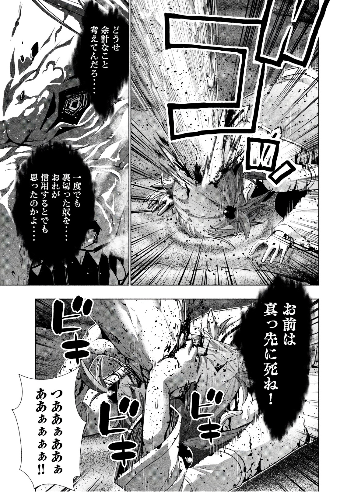 パラレルパラダイス Chap 50 - Next Chap 51