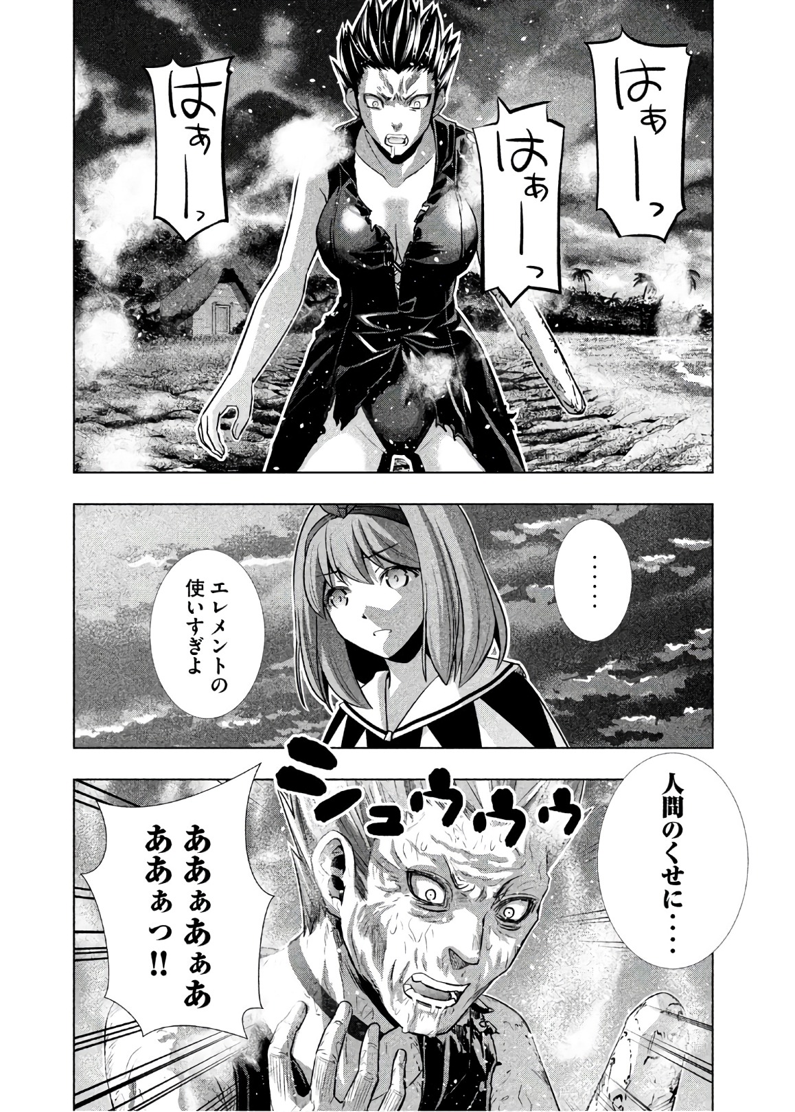 パラレルパラダイス Chap 51 - Next Chap 52