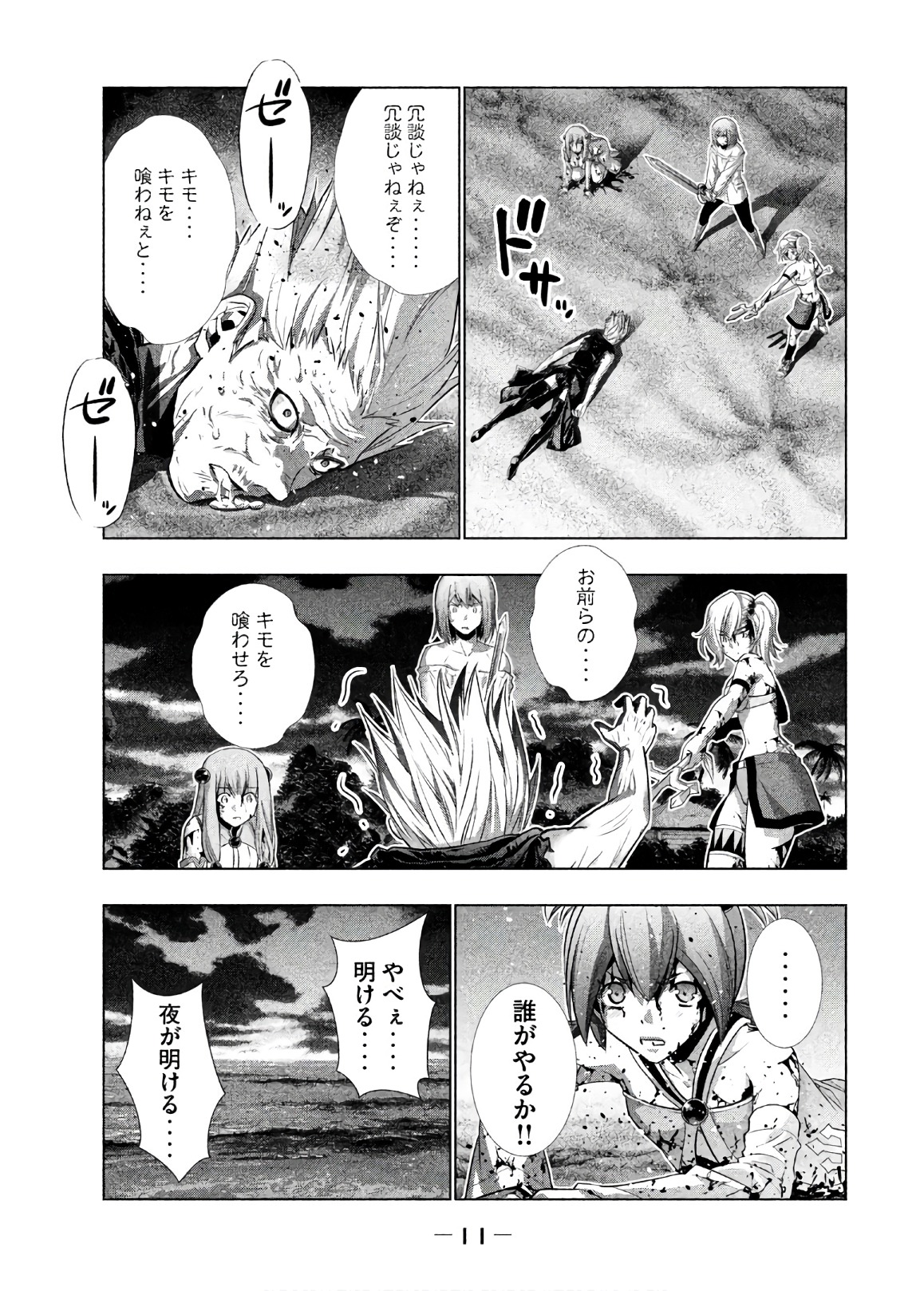 パラレルパラダイス Chap 51 - Next Chap 52