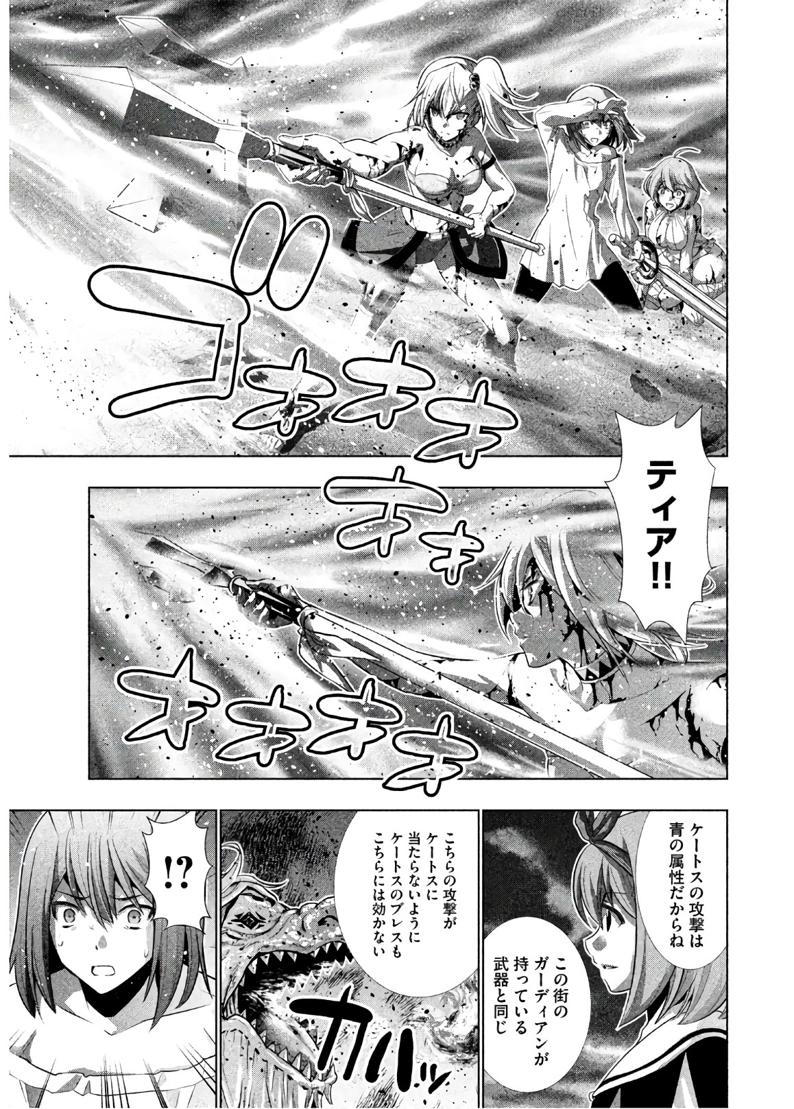 パラレルパラダイス Chap 51 - Next Chap 52