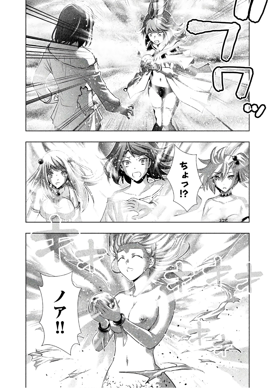 パラレルパラダイス Chap 51 - Next Chap 52