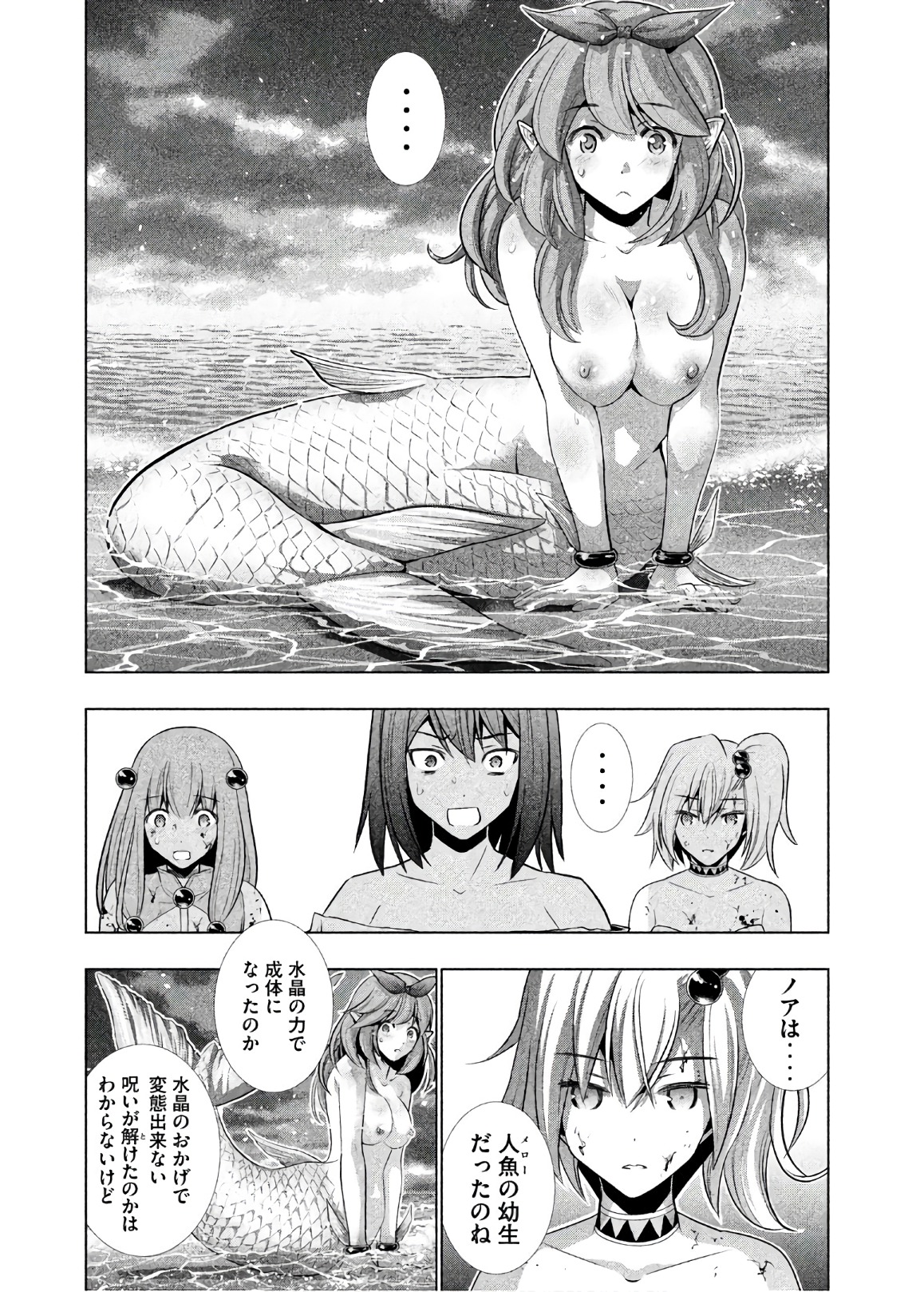 パラレルパラダイス Chap 52 - Next Chap 53