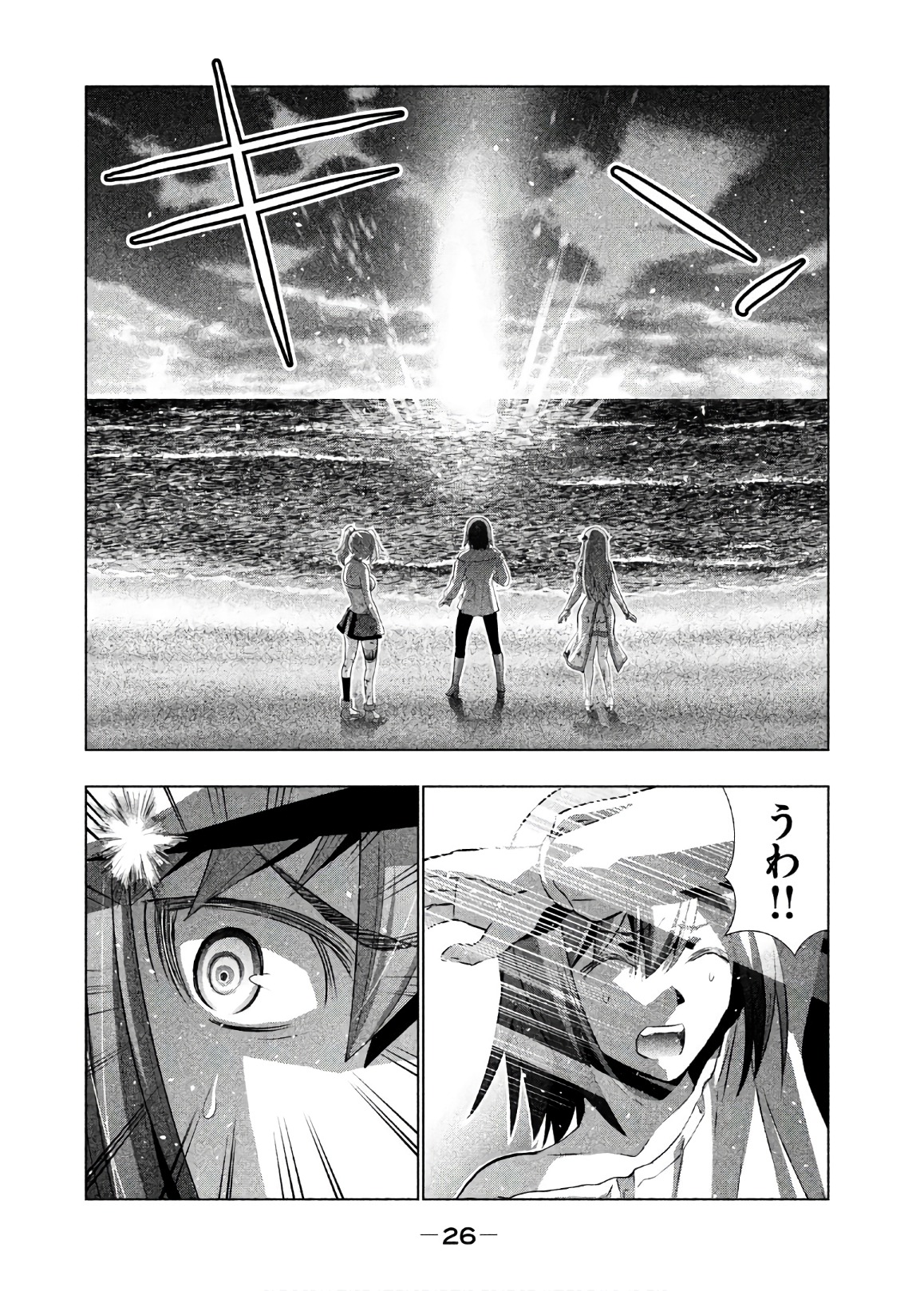 パラレルパラダイス Chap 52 - Next Chap 53