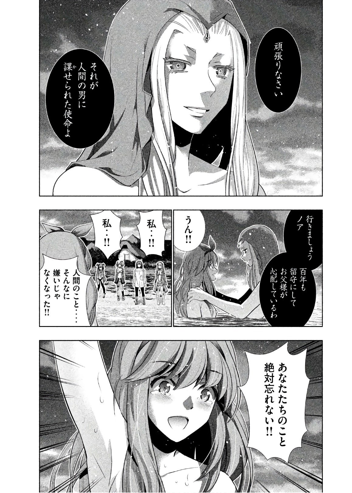 パラレルパラダイス Chap 52 - Next Chap 53