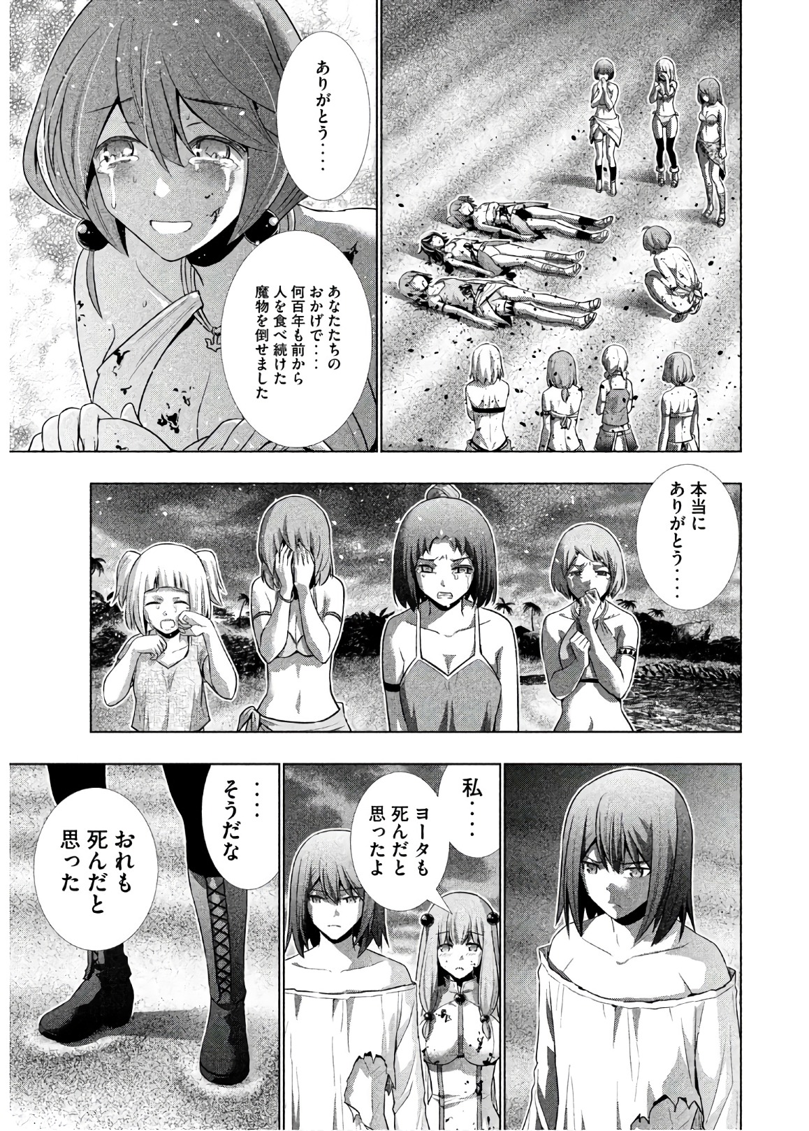 パラレルパラダイス Chap 52 - Next Chap 53