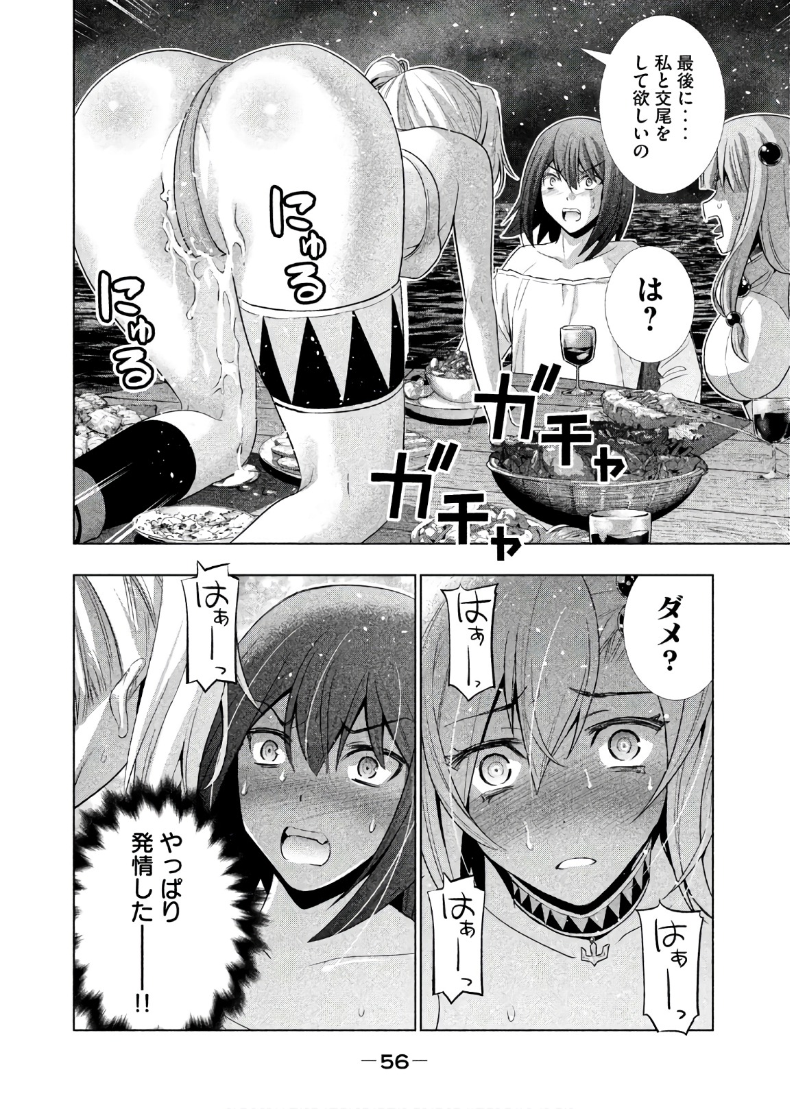 パラレルパラダイス Chap 53 - Next Chap 54