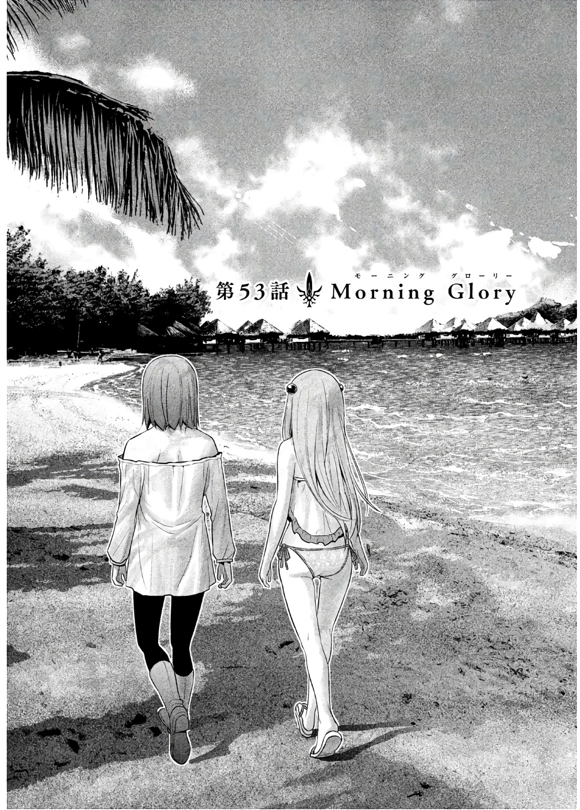 パラレルパラダイス Chap 53 - Next Chap 54