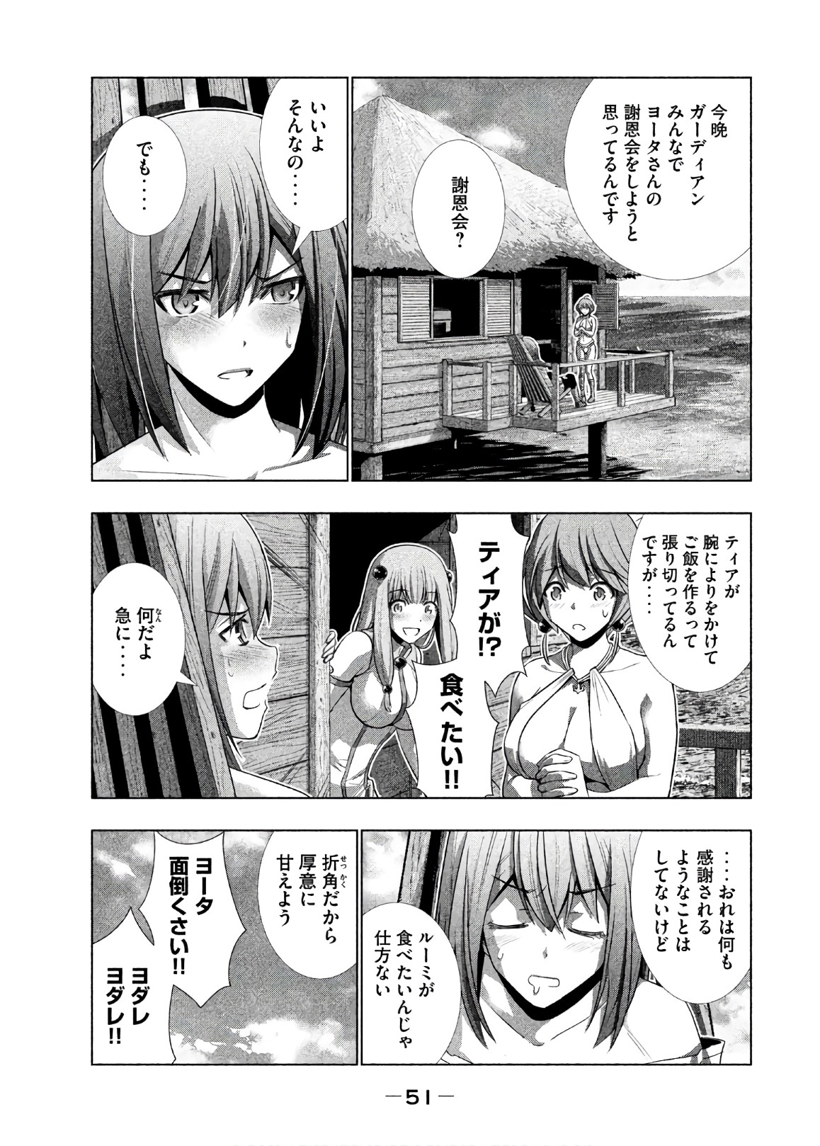 パラレルパラダイス Chap 53 - Next Chap 54