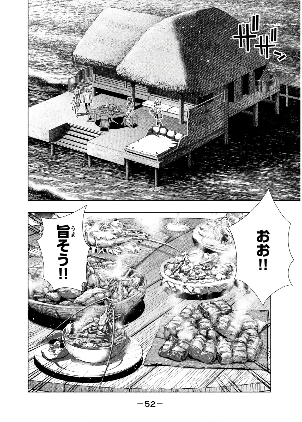 パラレルパラダイス Chap 53 - Next Chap 54