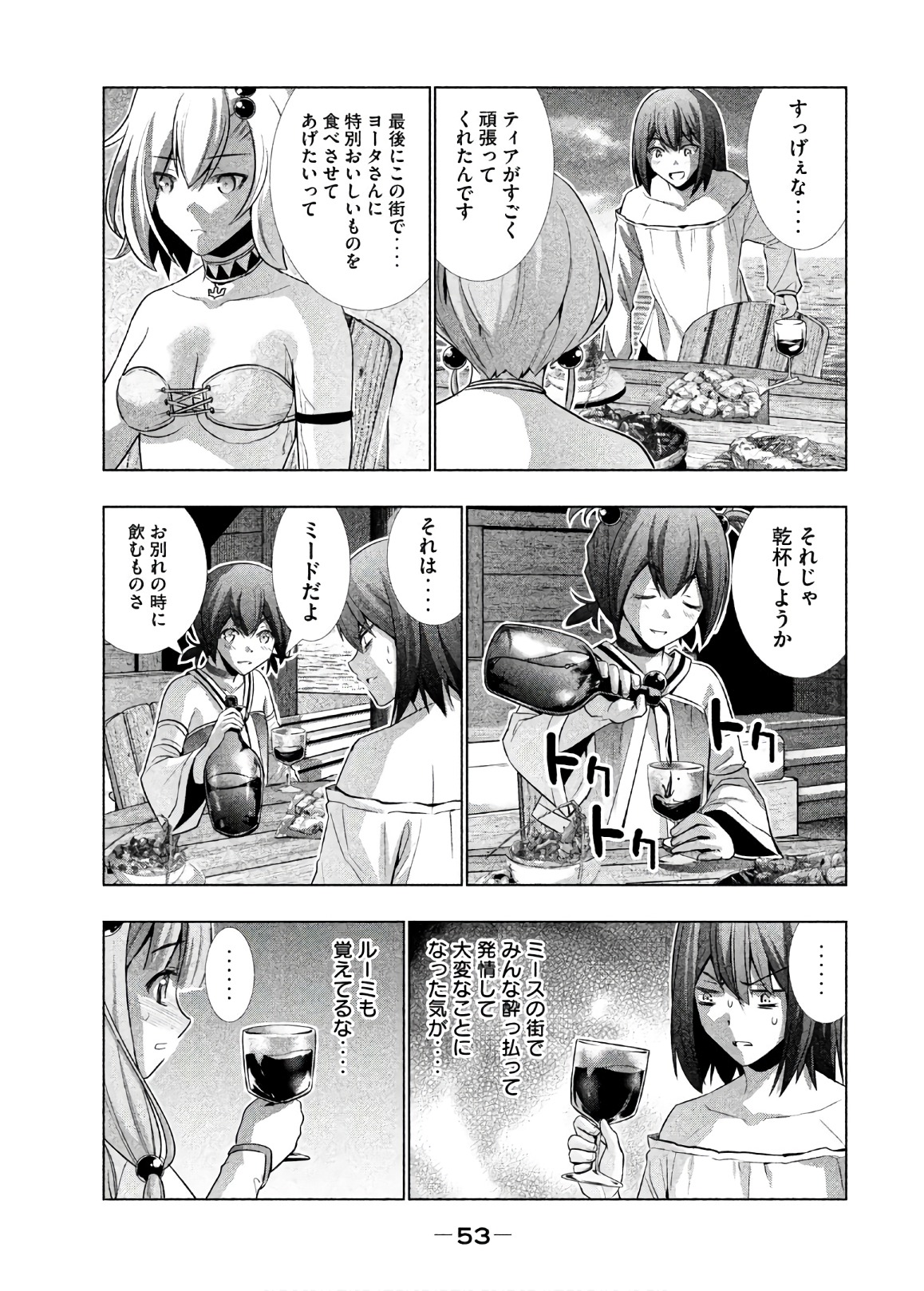 パラレルパラダイス Chap 53 - Next Chap 54