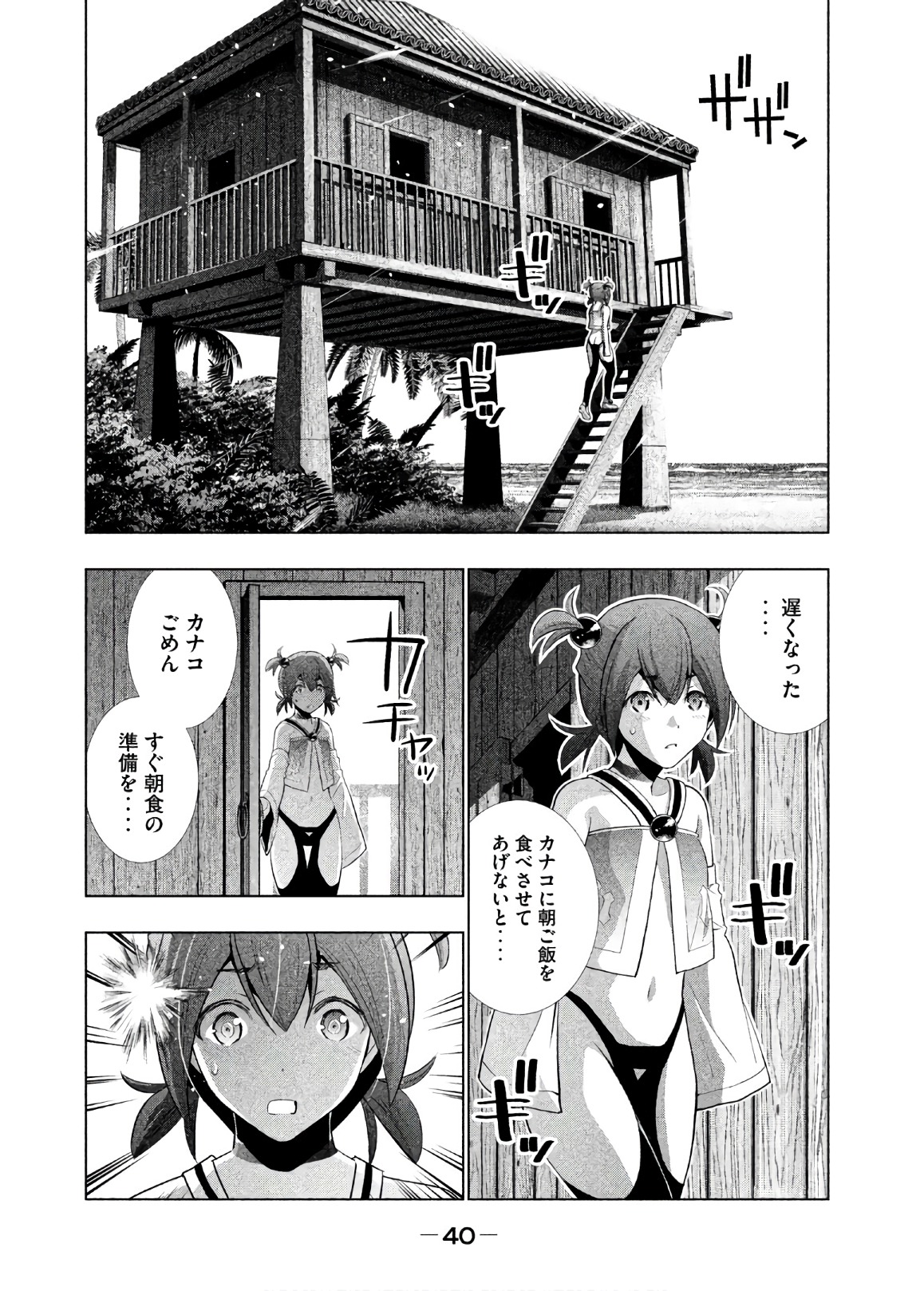 パラレルパラダイス Chap 53 - Next Chap 54