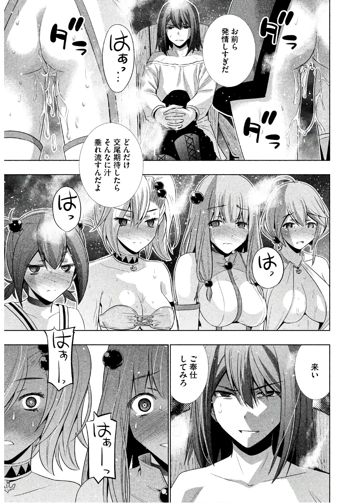 パラレルパラダイス Chap 54 - Next Chap 55