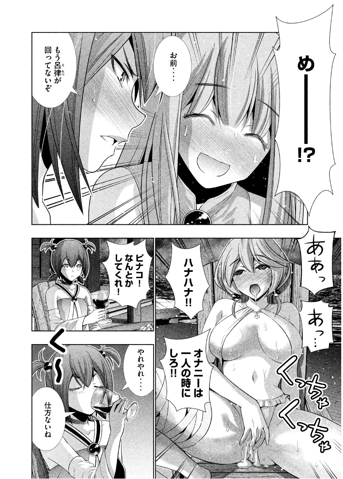 パラレルパラダイス Chap 54 - Next Chap 55