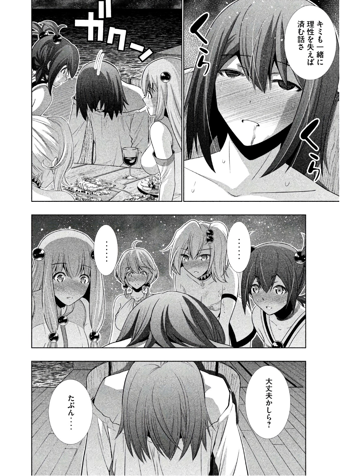 パラレルパラダイス Chap 54 - Next Chap 55