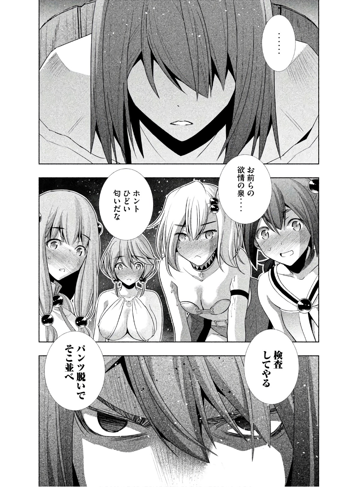 パラレルパラダイス Chap 54 - Next Chap 55