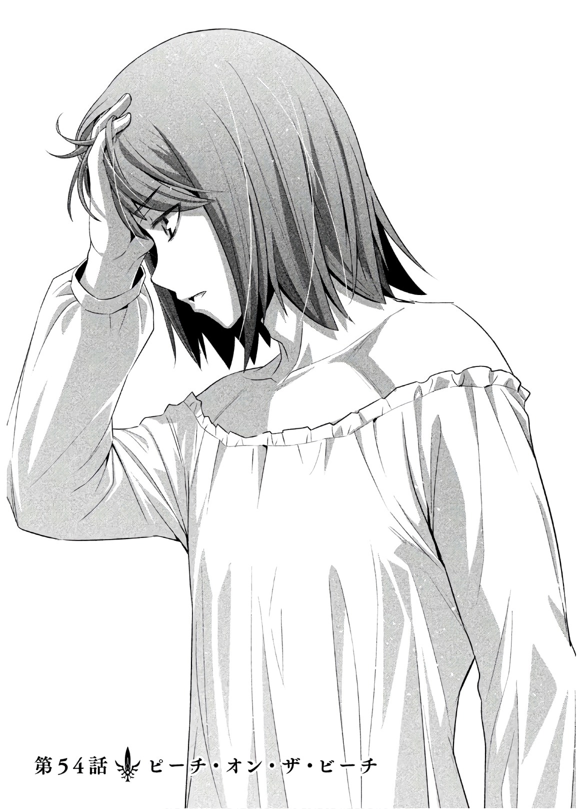 パラレルパラダイス Chap 54 - Next Chap 55