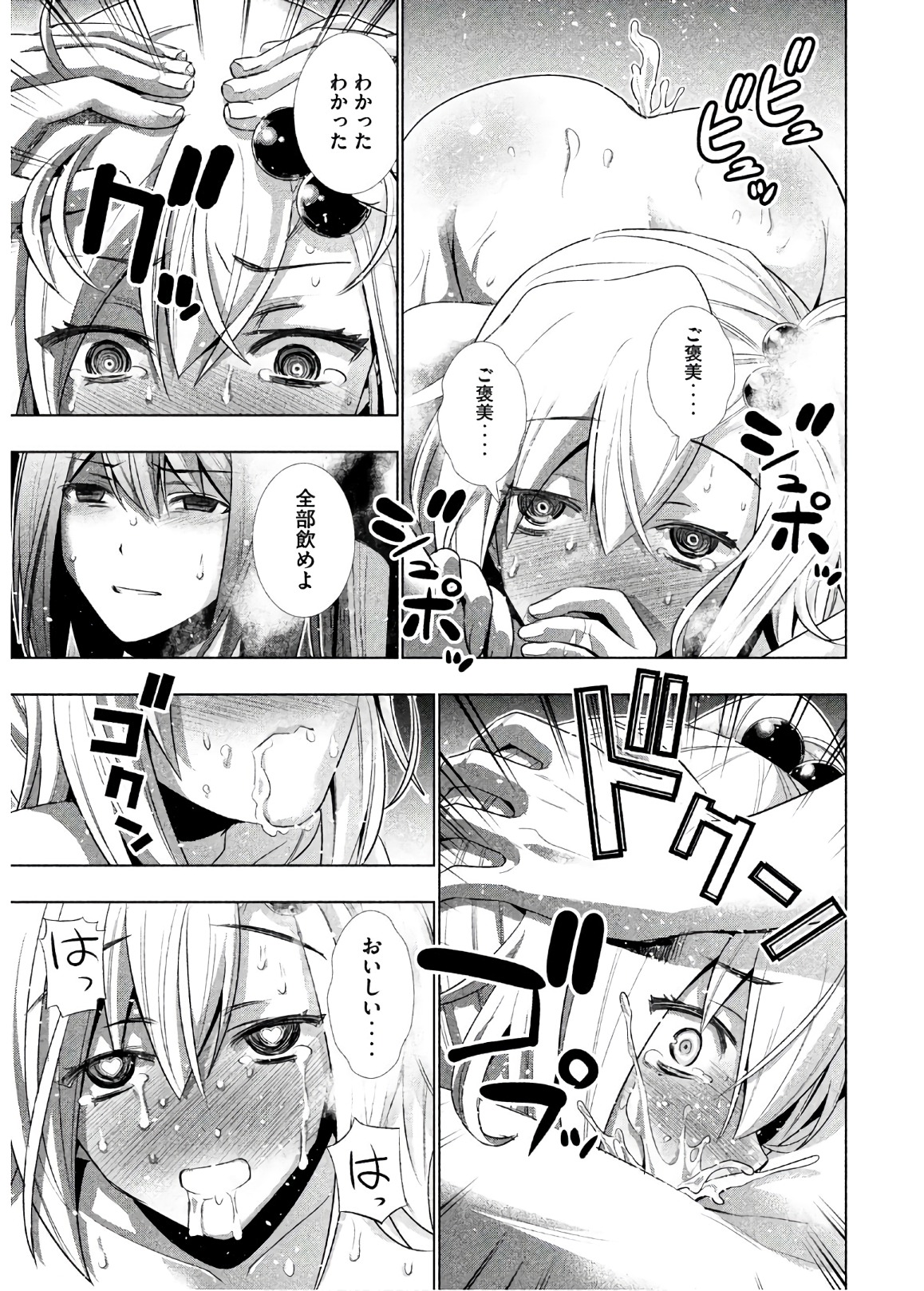 パラレルパラダイス Chap 54 - Next Chap 55