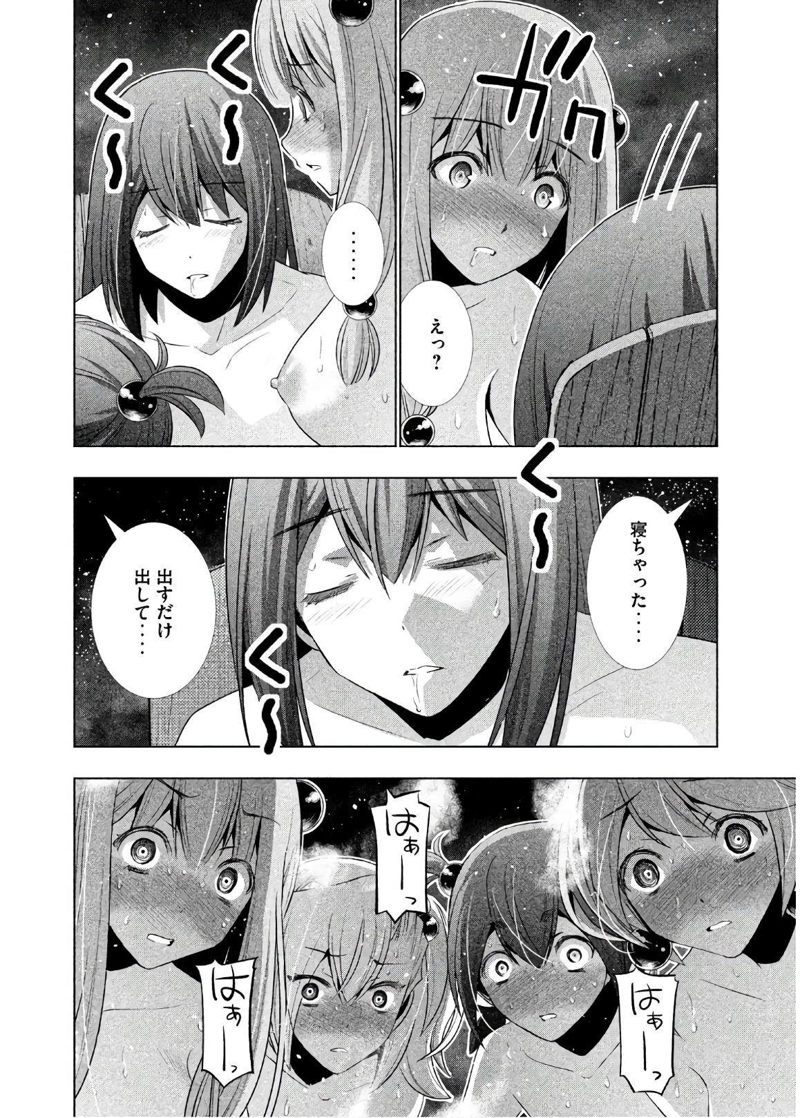 パラレルパラダイス Chap 54 - Next Chap 55