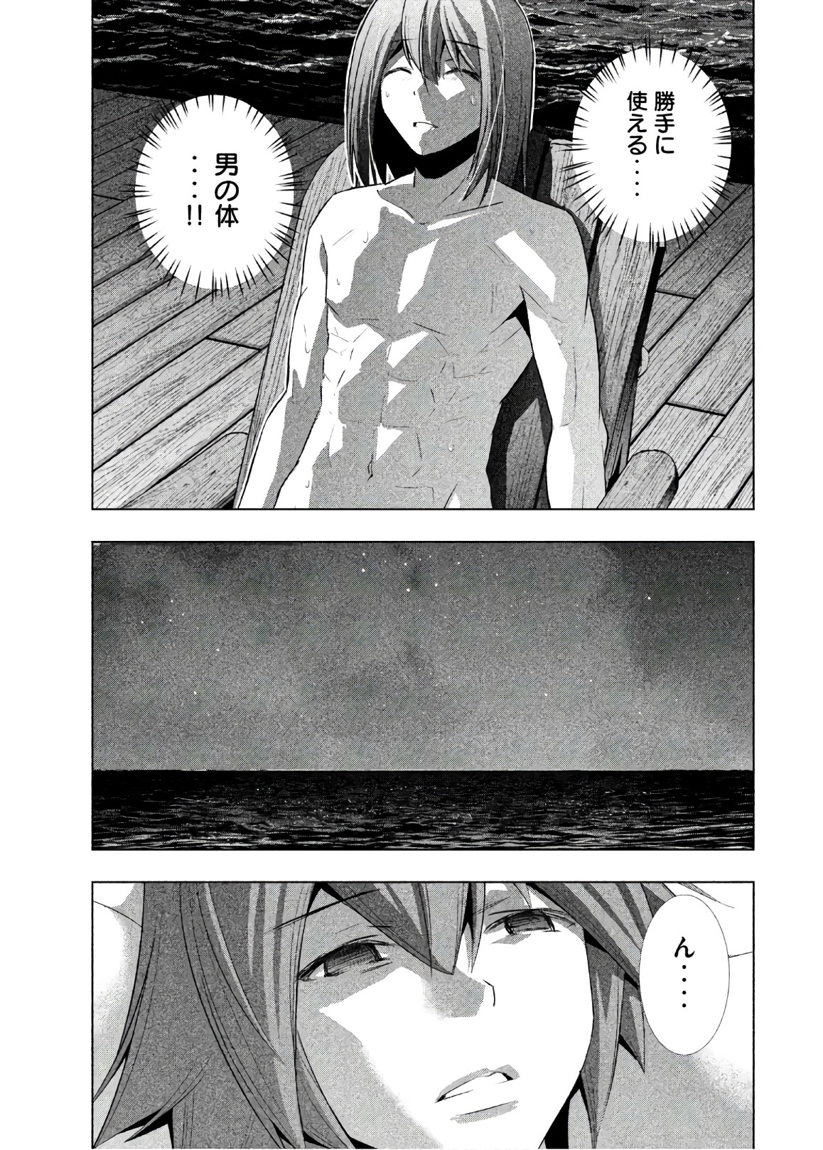 パラレルパラダイス Chap 54 - Next Chap 55