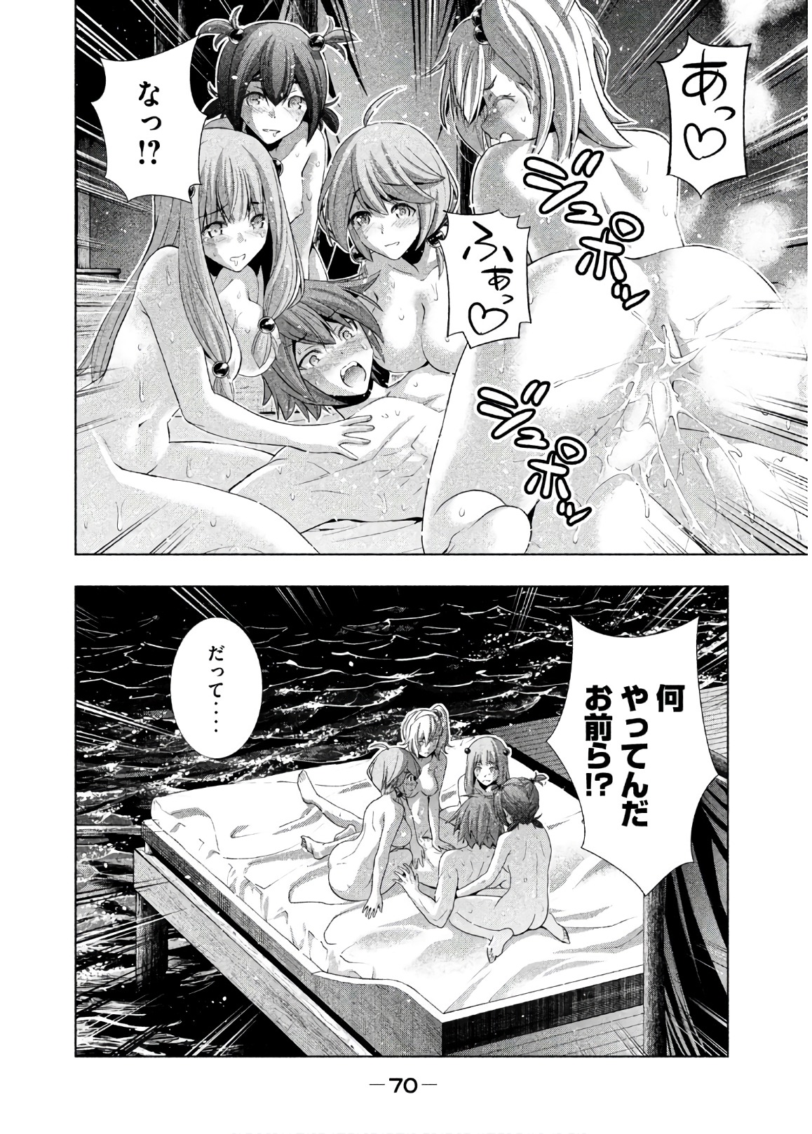 パラレルパラダイス Chap 54 - Next Chap 55