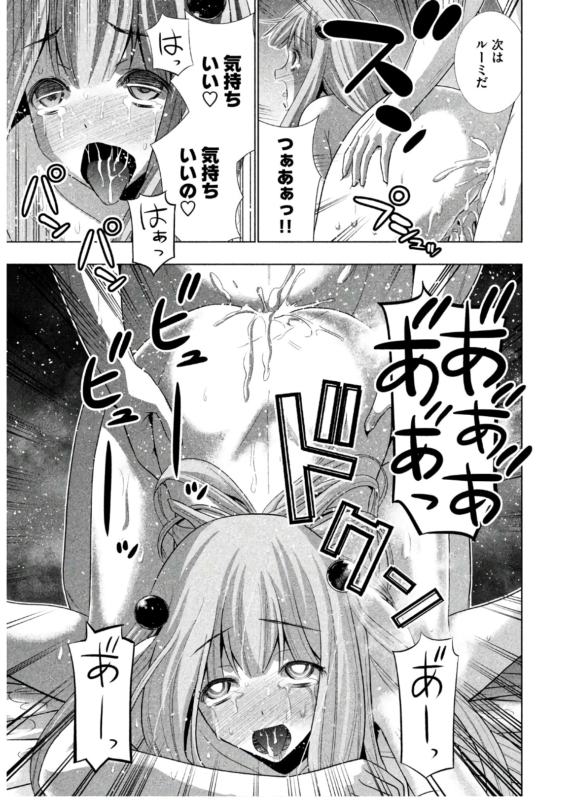 パラレルパラダイス Chap 54 - Next Chap 55