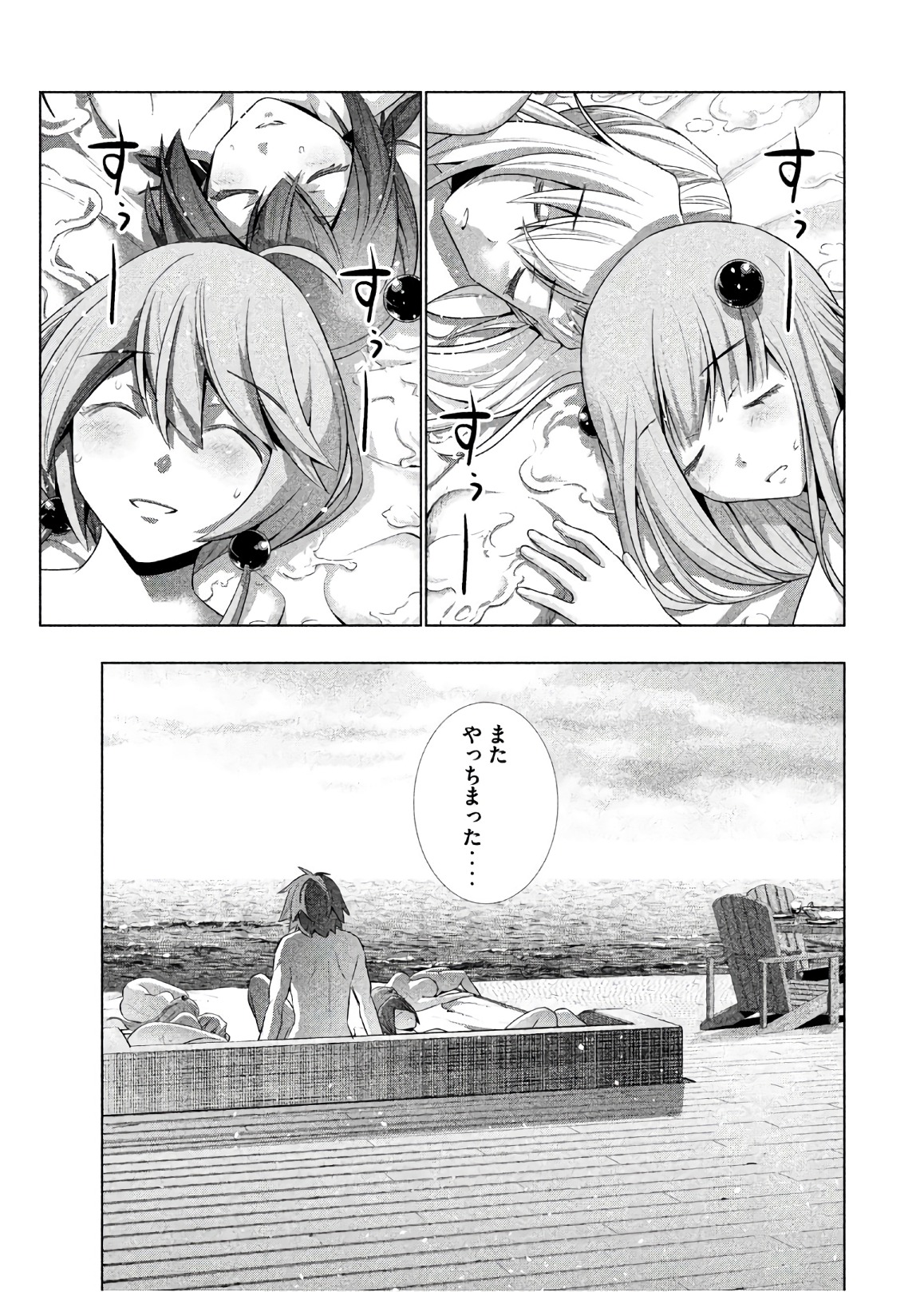 パラレルパラダイス Chap 54 - Next Chap 55