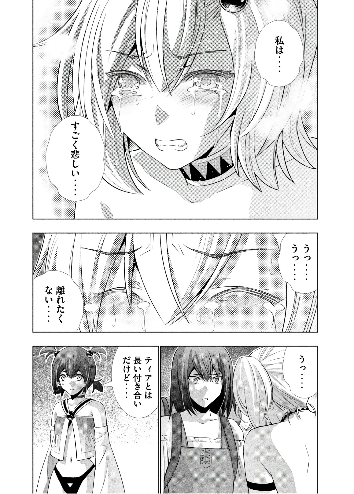 パラレルパラダイス Chap 55 - Next Chap 56