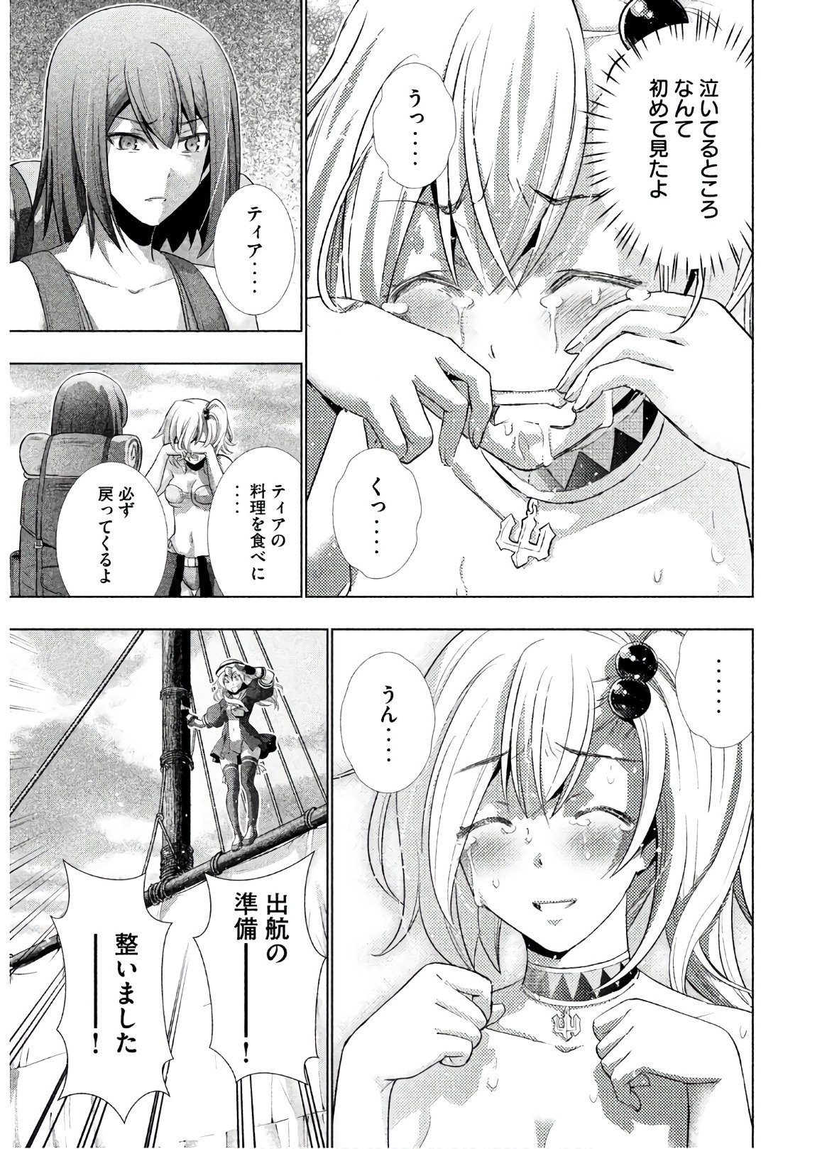 パラレルパラダイス Chap 55 - Next Chap 56