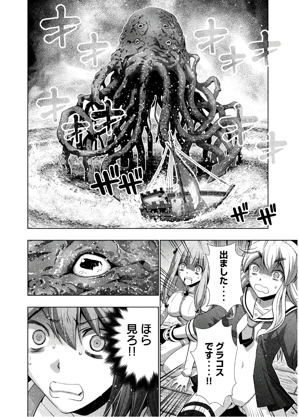 パラレルパラダイス Chap 55 - Next Chap 56