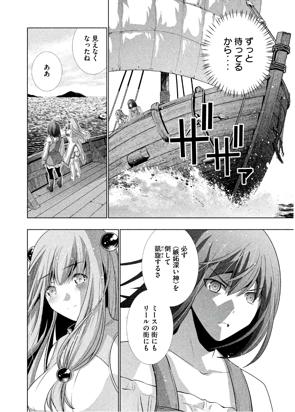 パラレルパラダイス Chap 55 - Next Chap 56