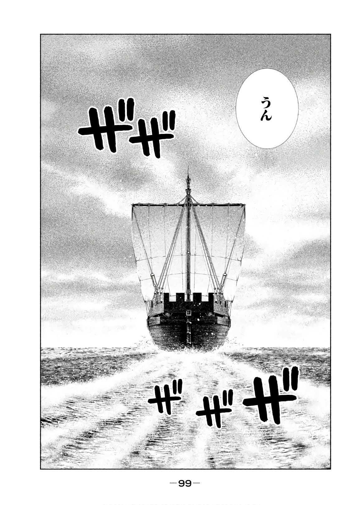 パラレルパラダイス Chap 55 - Next Chap 56