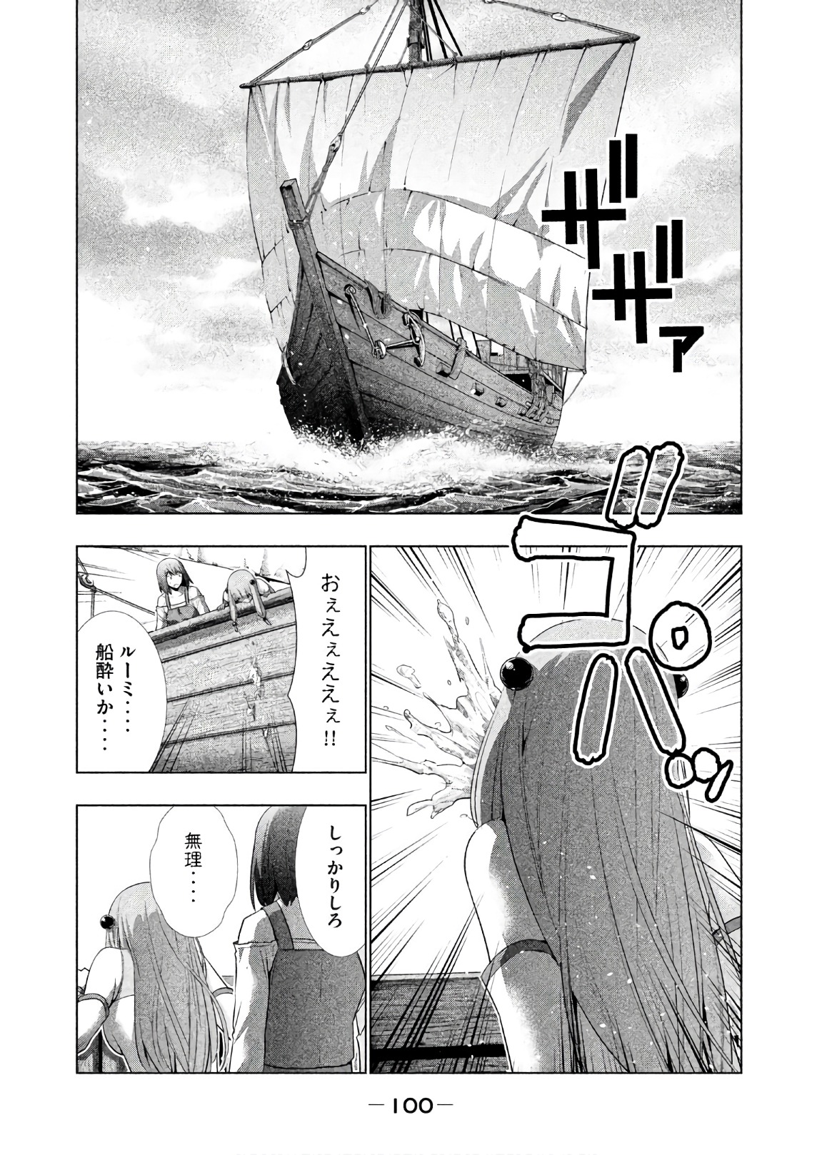 パラレルパラダイス Chap 55 - Next Chap 56