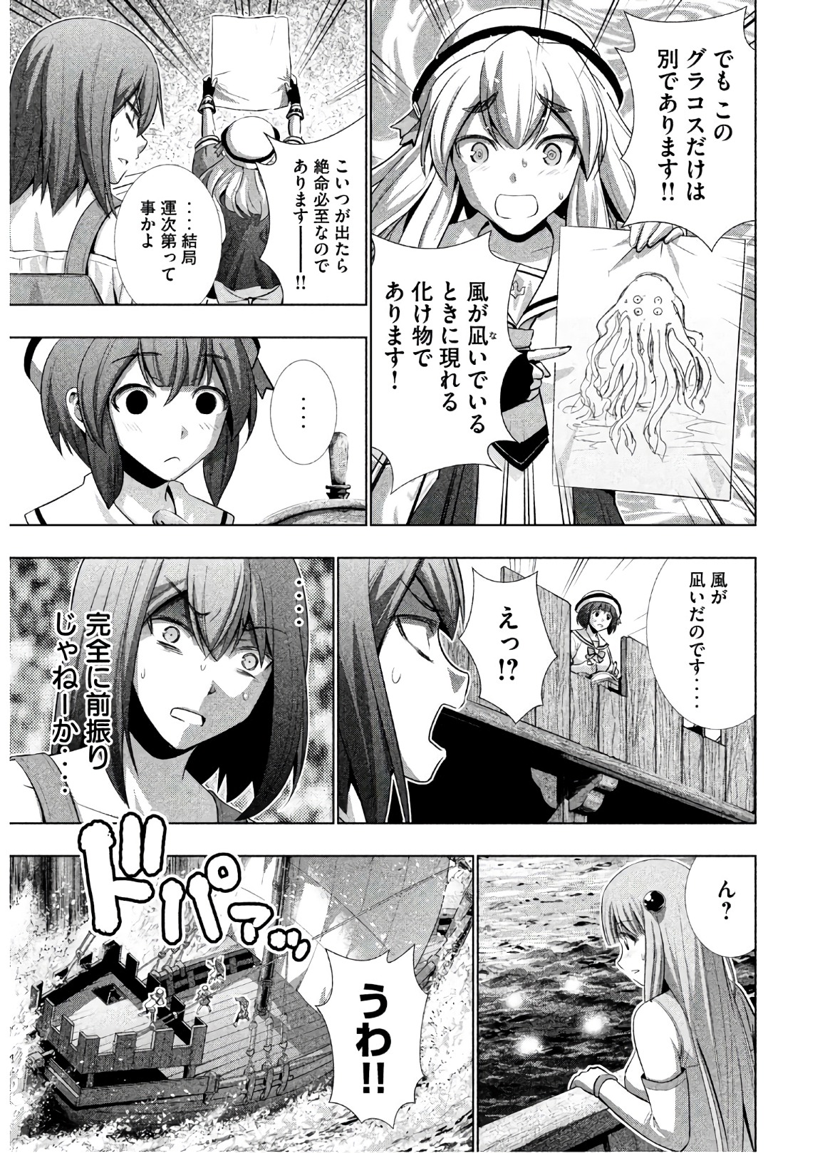 パラレルパラダイス Chap 55 - Next Chap 56