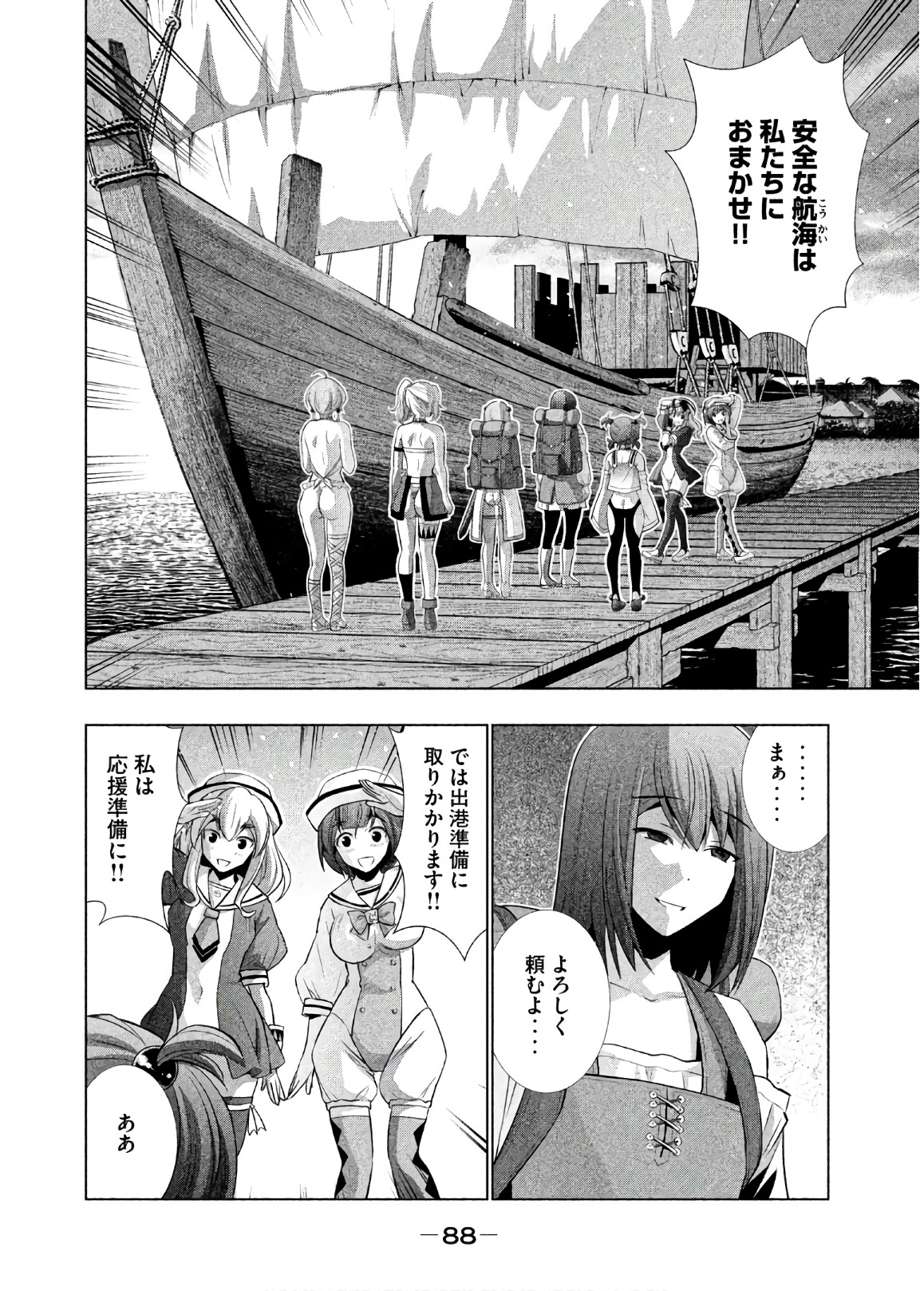 パラレルパラダイス Chap 55 - Next Chap 56