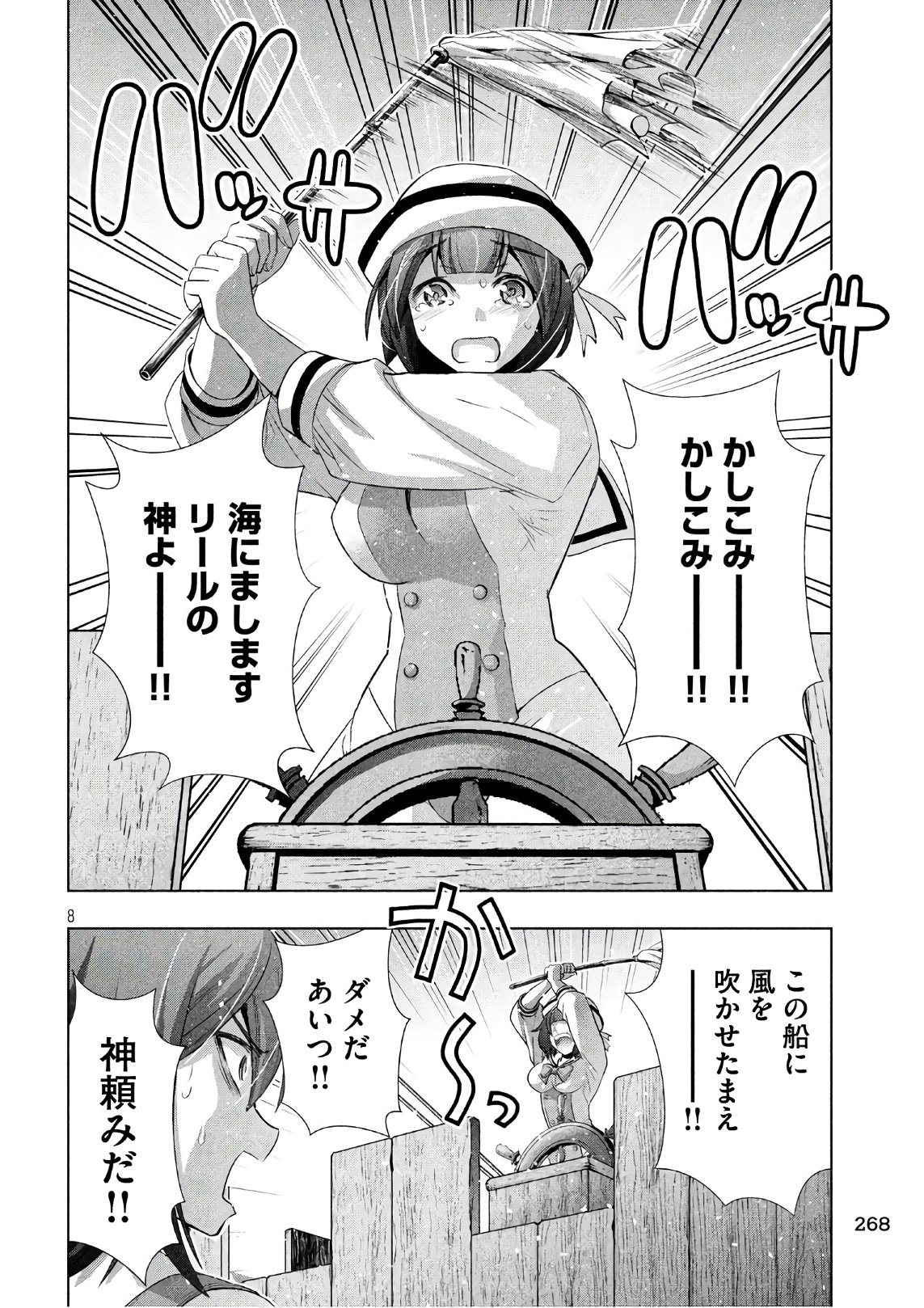 パラレルパラダイス Chap 56 - Next Chap 57