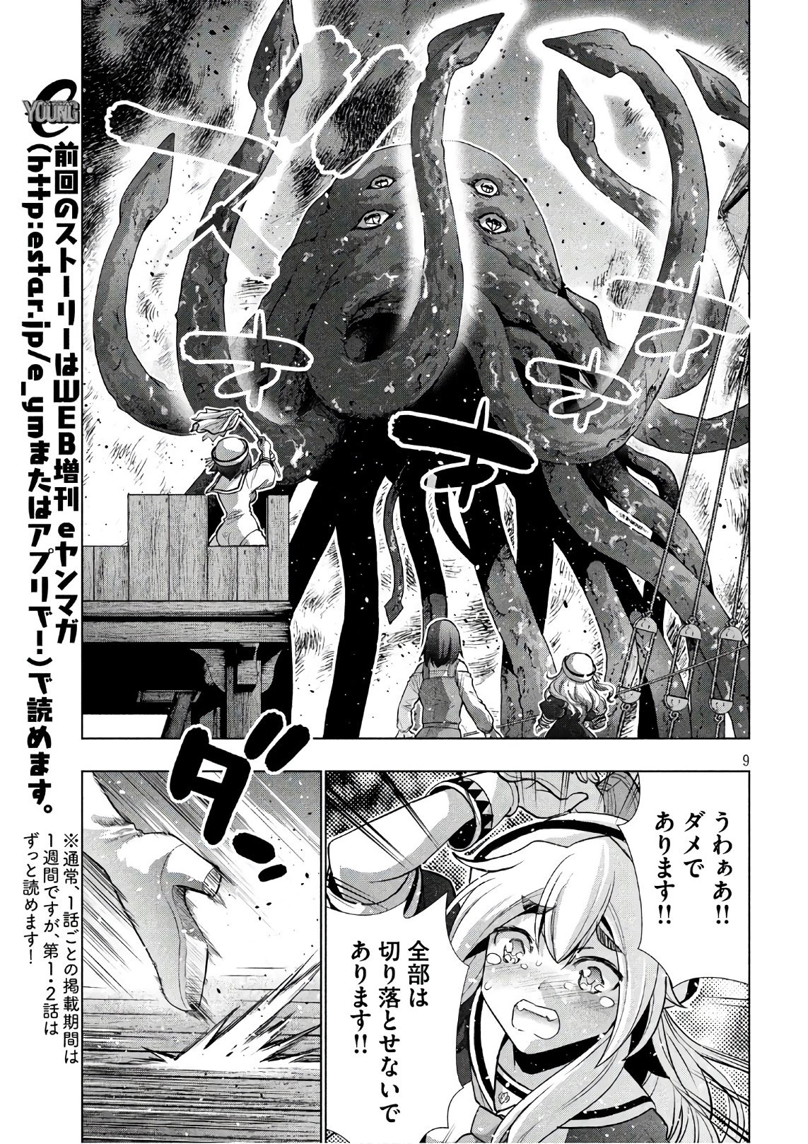 パラレルパラダイス Chap 56 - Next Chap 57