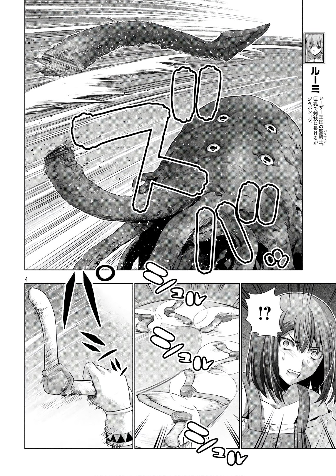 パラレルパラダイス Chap 56 - Next Chap 57