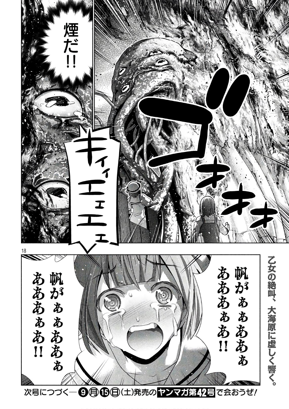 パラレルパラダイス Chap 56 - Next Chap 57