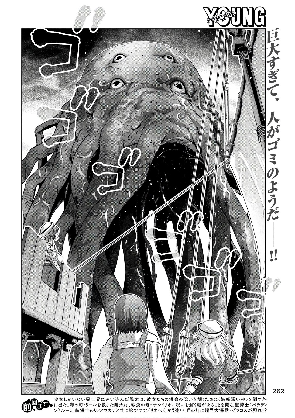 パラレルパラダイス Chap 56 - Next Chap 57